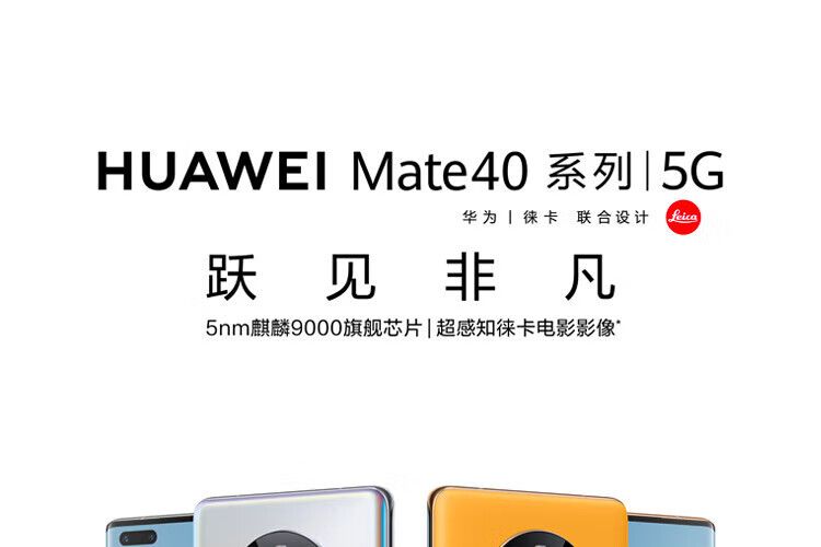 华为mate40pro有无线充电功能吗？华为mate40pro还值得买吗-1