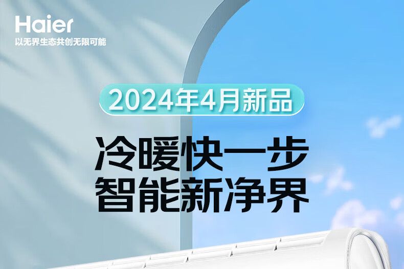 1.5匹空调哪个牌子的性价比最高？1.5匹空调哪个牌子好实惠又耐用-1