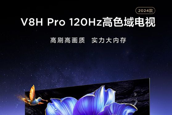 tclv8hpro值不值得入手？TCL的V8H和V8HPro有什么区别-1