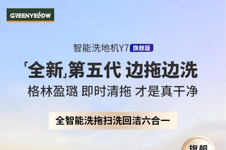 格林盈璐扫地机器人好用吗？格林盈璐、科沃斯、云鲸哪款值得入手-1