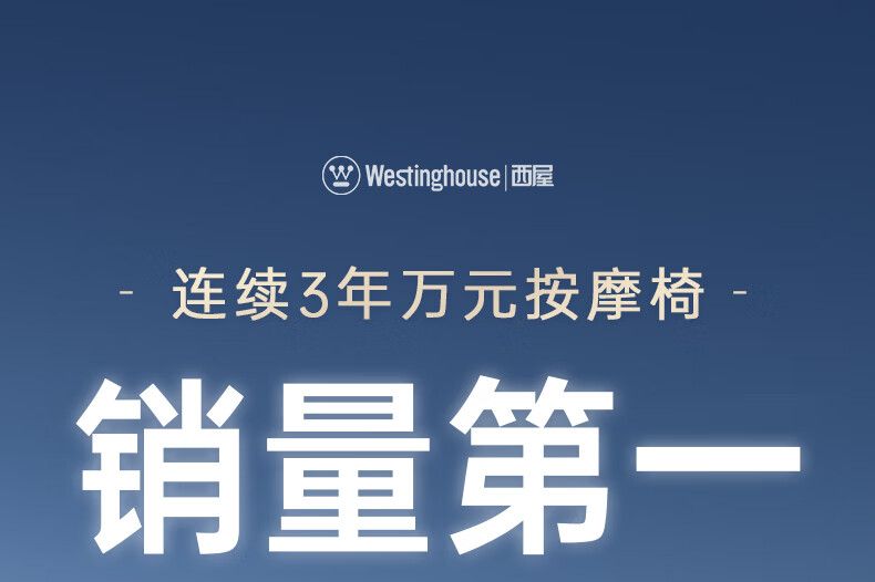 西屋按摩椅怎么样？西屋按摩椅s570与S610买哪款-1