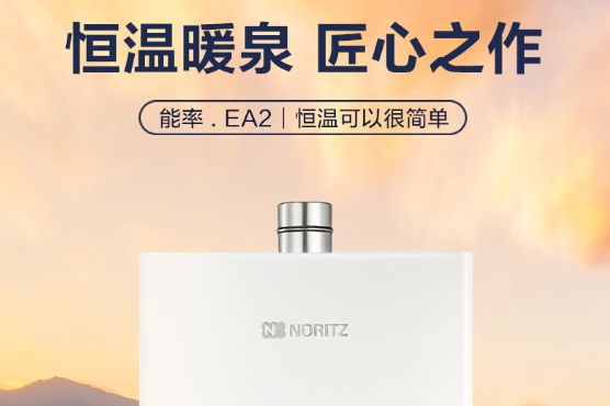 能率热水器哪个型号比较好？能率EA2和EA3哪个好-1