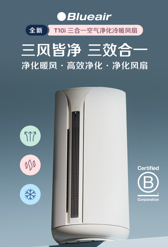 blueair空气净化器哪一款好?blueair空气净化器可以除甲醛吗