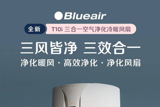 blueair空气净化器哪一款好?blueair空气净化器可以除甲醛吗-1