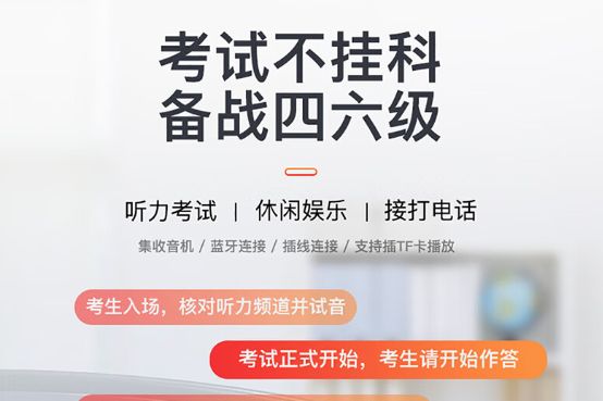 四六级耳机有必要买吗？品存耳机哪个型号最好-1