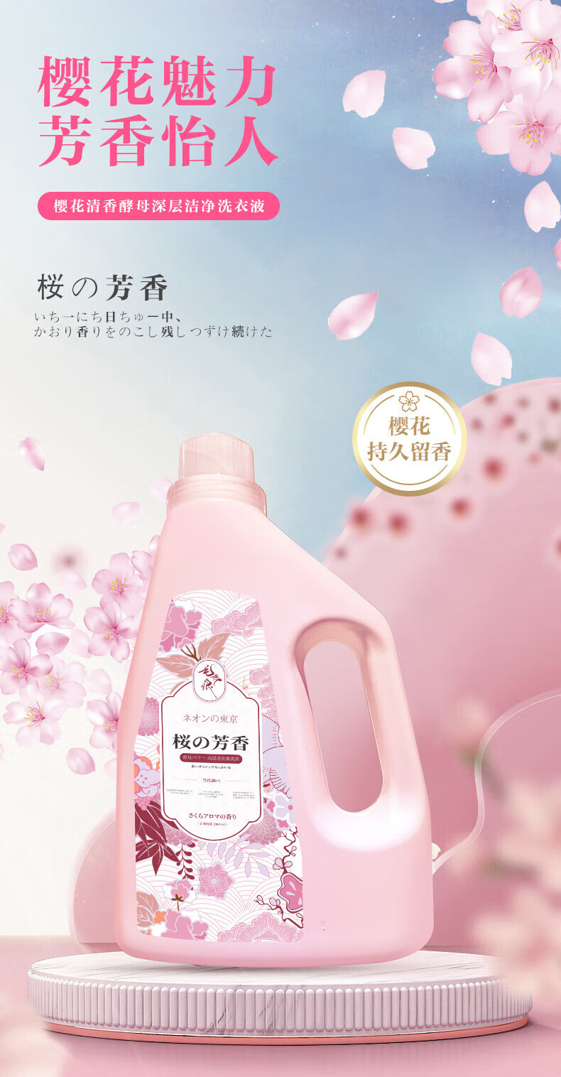 除菌洗衣液哪个牌子好用又实惠？花无痕洗衣液怎么样？还能用吗