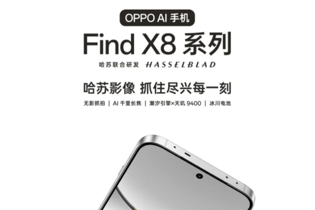 oppofindx8手机怎么样？oppofindx8和vivox200哪款值得入手-1