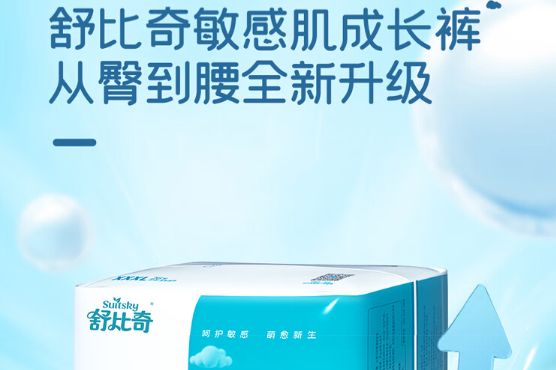 舒比奇纸尿裤哪个系列更好用？舒比奇成长裤怎么样-1