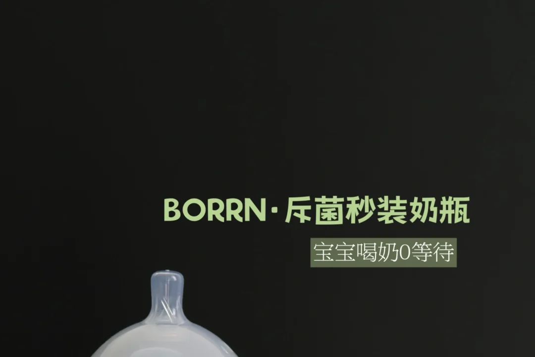 BOrrn奶瓶新生婴儿用适合不？borrn奶瓶质量怎么样-1