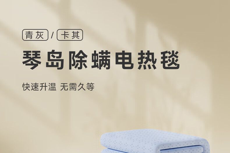 电热毯什么牌子的最好最安全？欢乐人家和彩虹电热毯哪个好-1