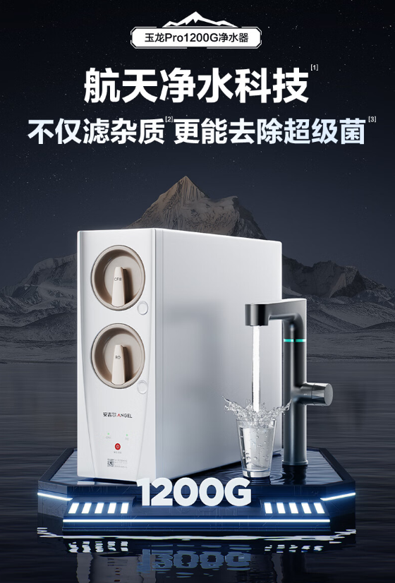 安吉尔净水器哪款性价比最高？安吉尔玉龙净水器好用吗