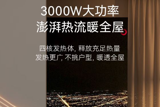 airx取暖器是不是坑？airxw30取暖器怎么样-1