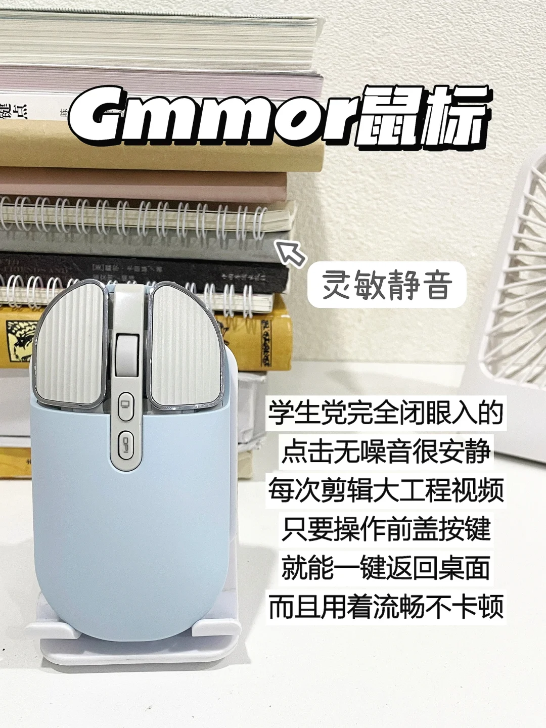 无线鼠标哪个品牌质量好？Gmmor无线鼠标怎么样