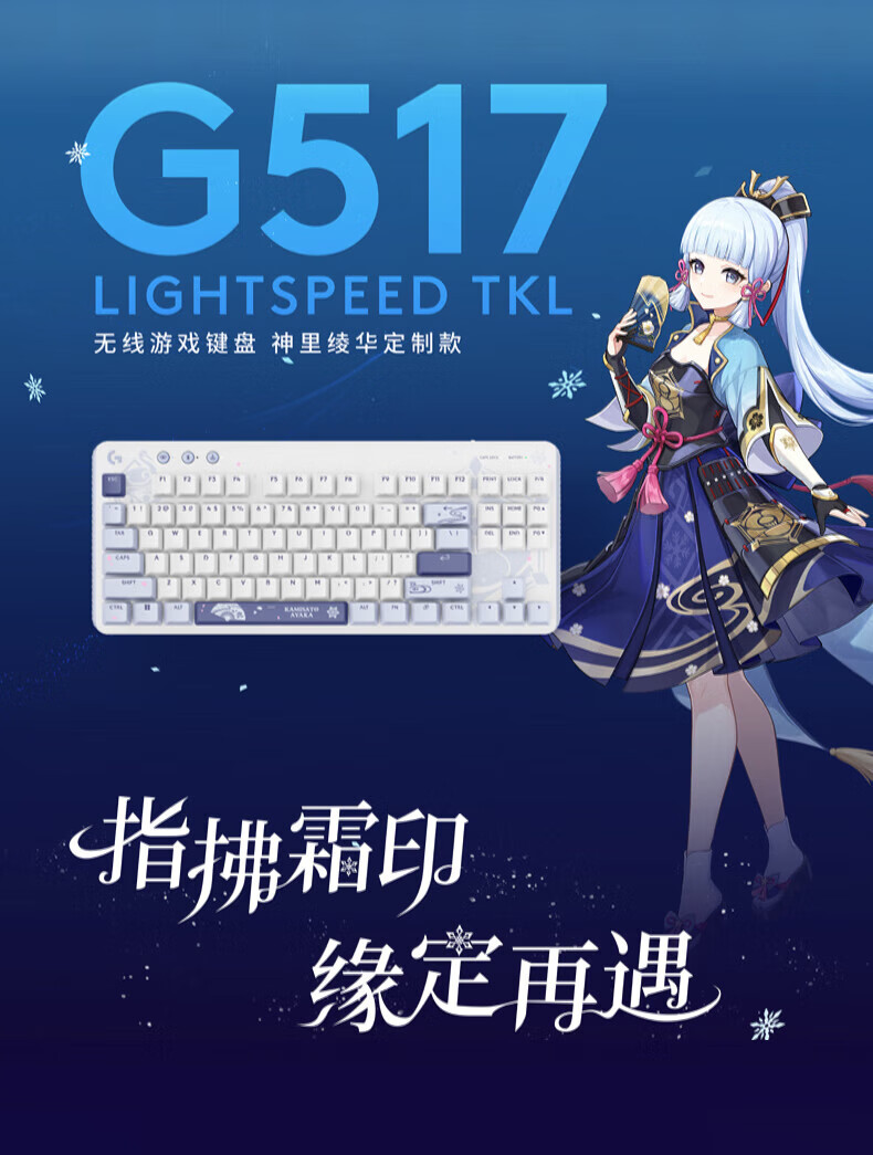 罗技G517值得买吗？罗技g517属于什么档次