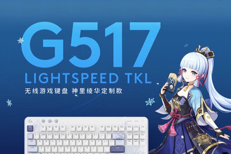 罗技G517值得买吗？罗技g517属于什么档次-1