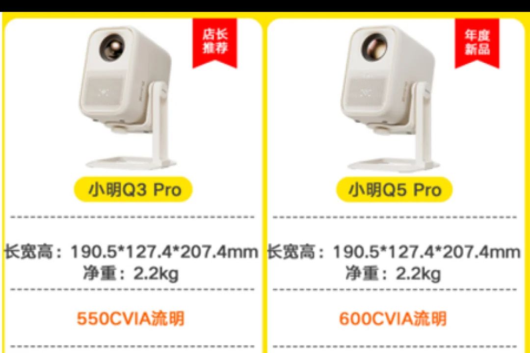 小明q5pro怎么样？小明q5pro对比q3pro选哪款-1