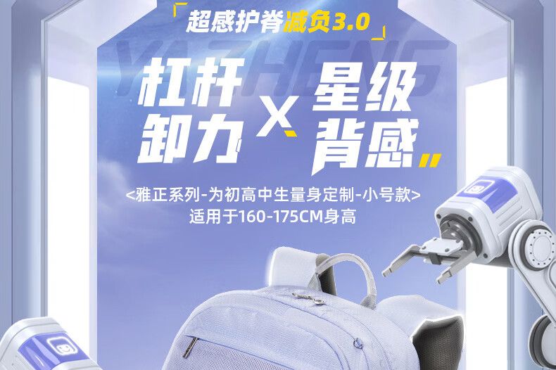 中学生书包什么牌子的质量好又实惠？乐同和贝克曼对比哪个好-1