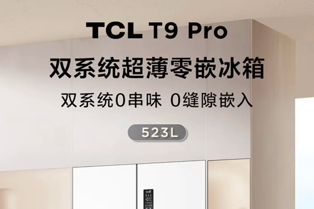 tclt9pro冰箱质量怎么样？tclt9pro冰箱与海尔BCD-470WDPG质量上谁更好-1