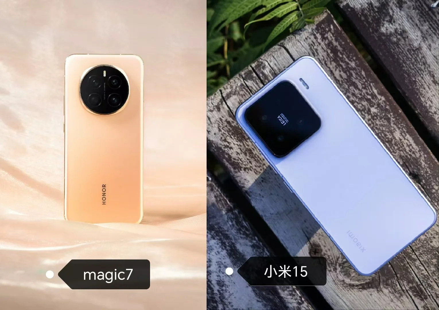 荣耀magic7值得买吗？Magic7与15哪个更值得买