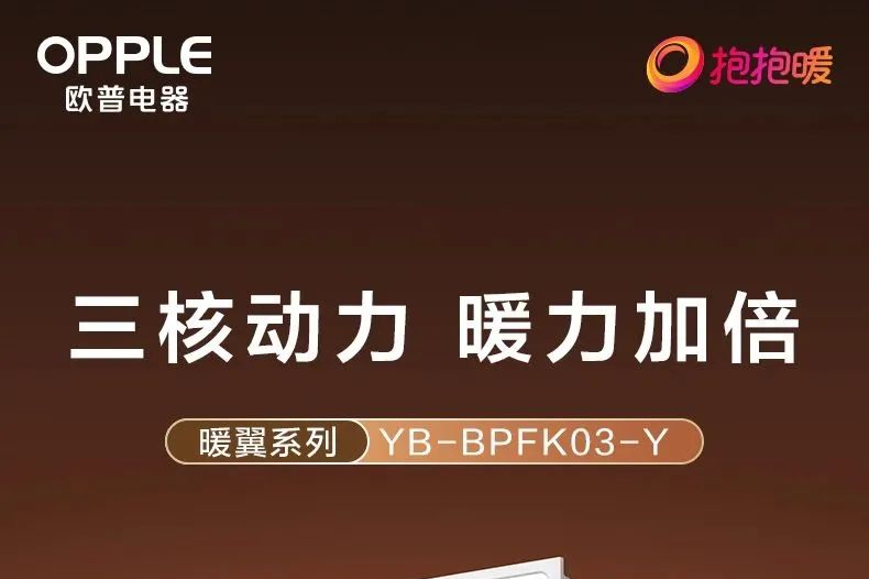 风暖浴霸哪个牌子性价比最好？欧普浴霸怎么样质量好不好-1