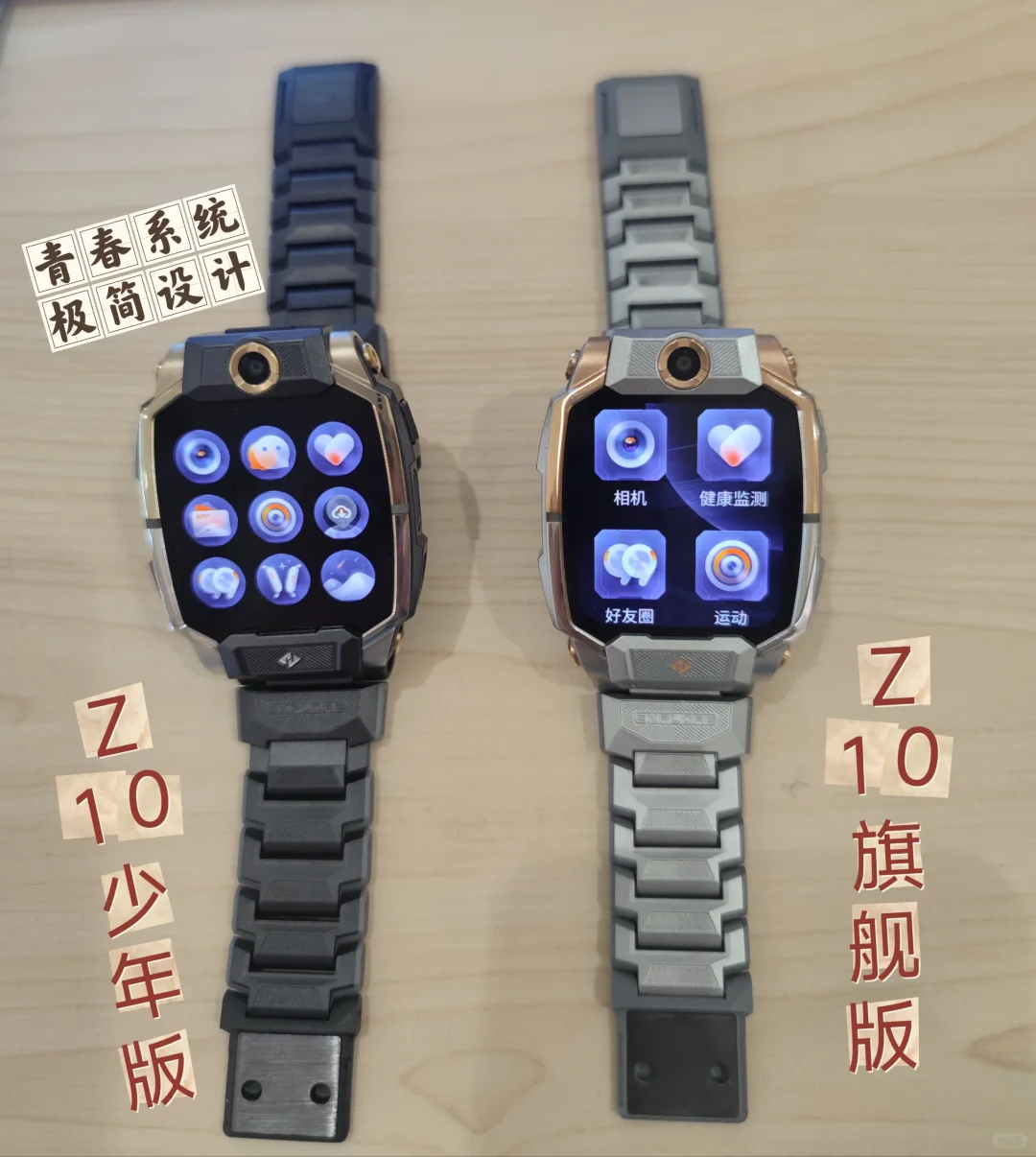 小天才z10建议买吗?z10少年版和普通版哪个好