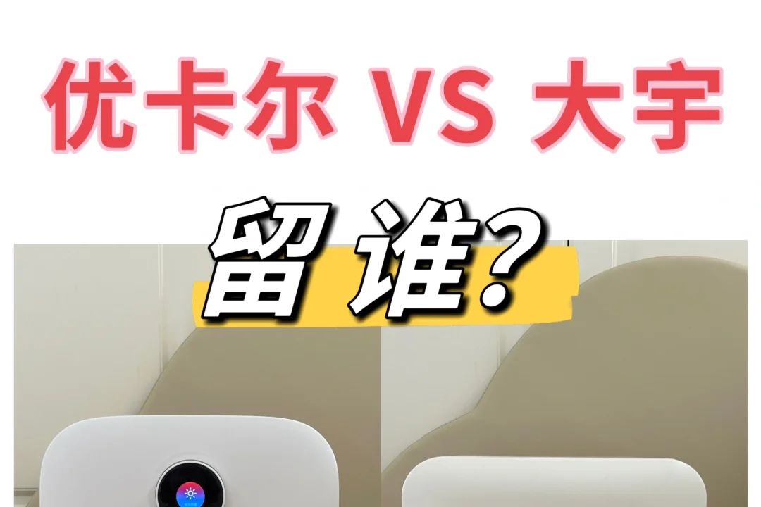 yeocare和大宇消毒柜哪个好？yeocare和大宇消毒柜怎么选-1