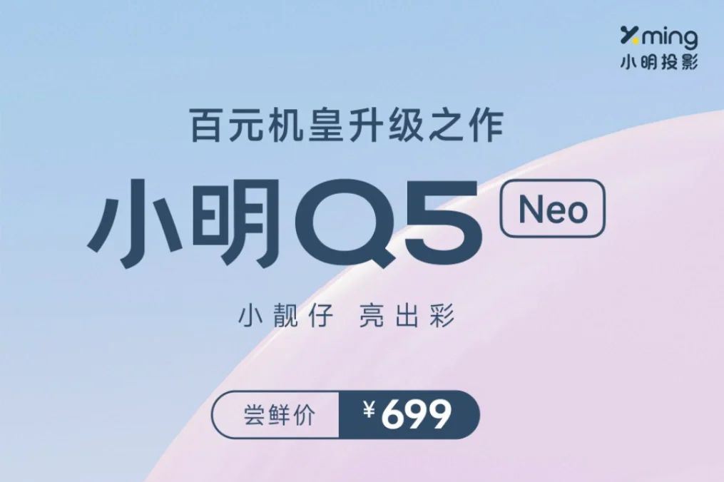 小明q5neo怎么样？使用感受好不好-1