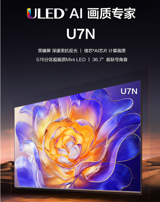 海信u7n属于什么档次？海信u7n和e8npro哪个好