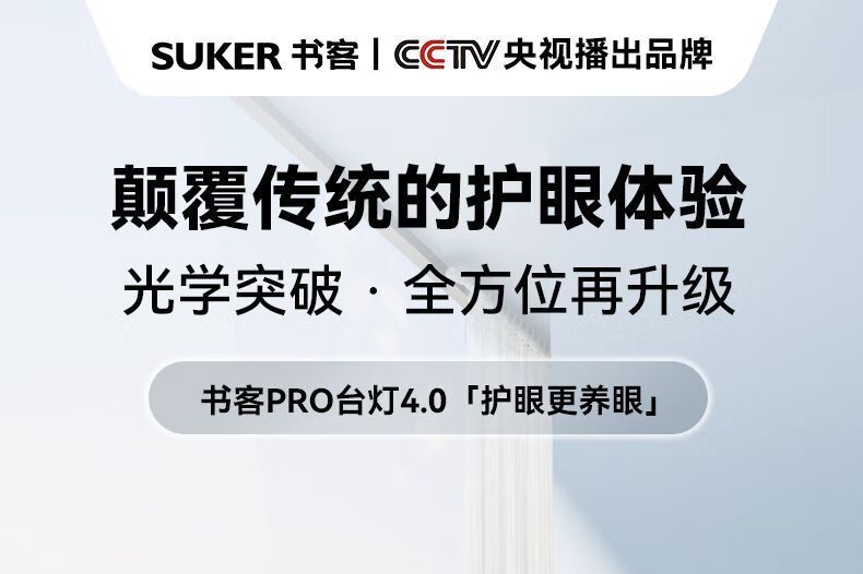 书客护眼台灯怎么样？书客l2pro和l1pro哪个更值得购买-1