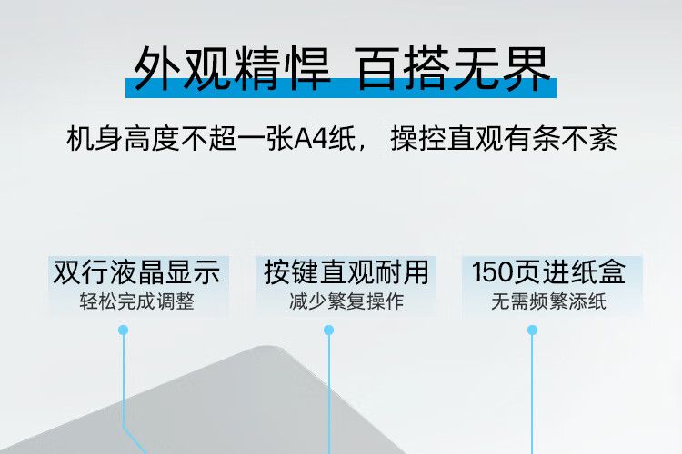 惠普激光打印机哪个型号性价比高？惠普117w激光打印机怎么样-1