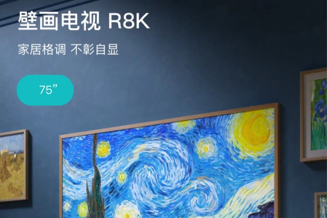 海信75r8k怎么样？海信75r8k和75u6k哪个好-1