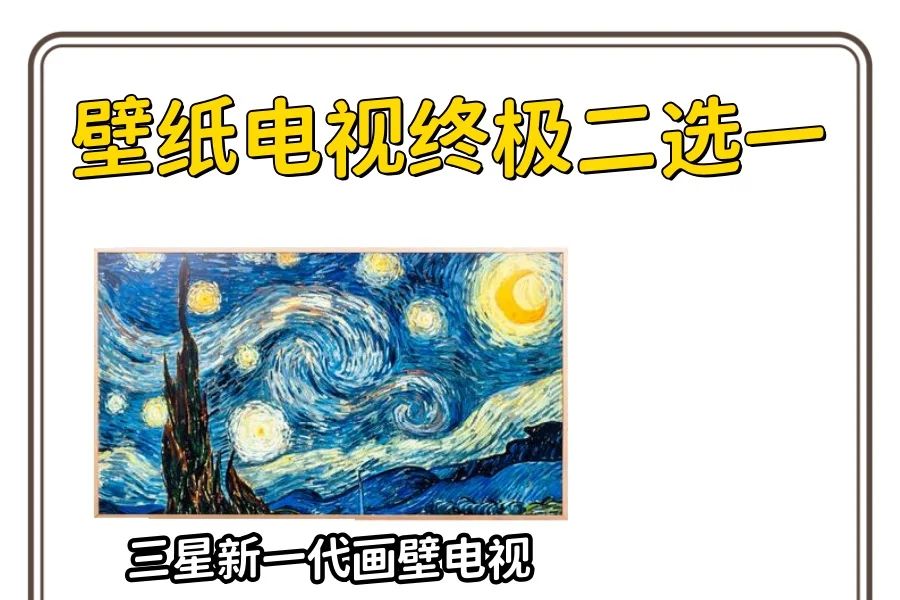 三星和创维哪个质量好？三星和创维的哪个品牌电视机好一点-1