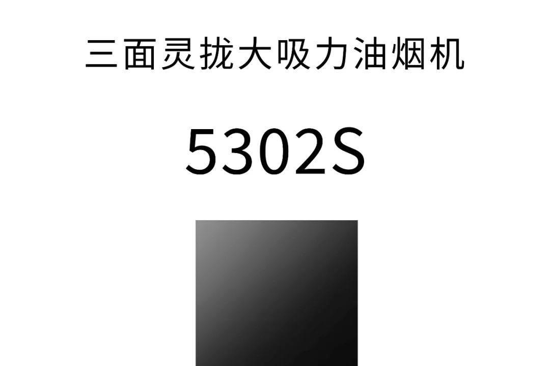 老板5302s油烟机使用评价如何？老板5302s值得买吗-1