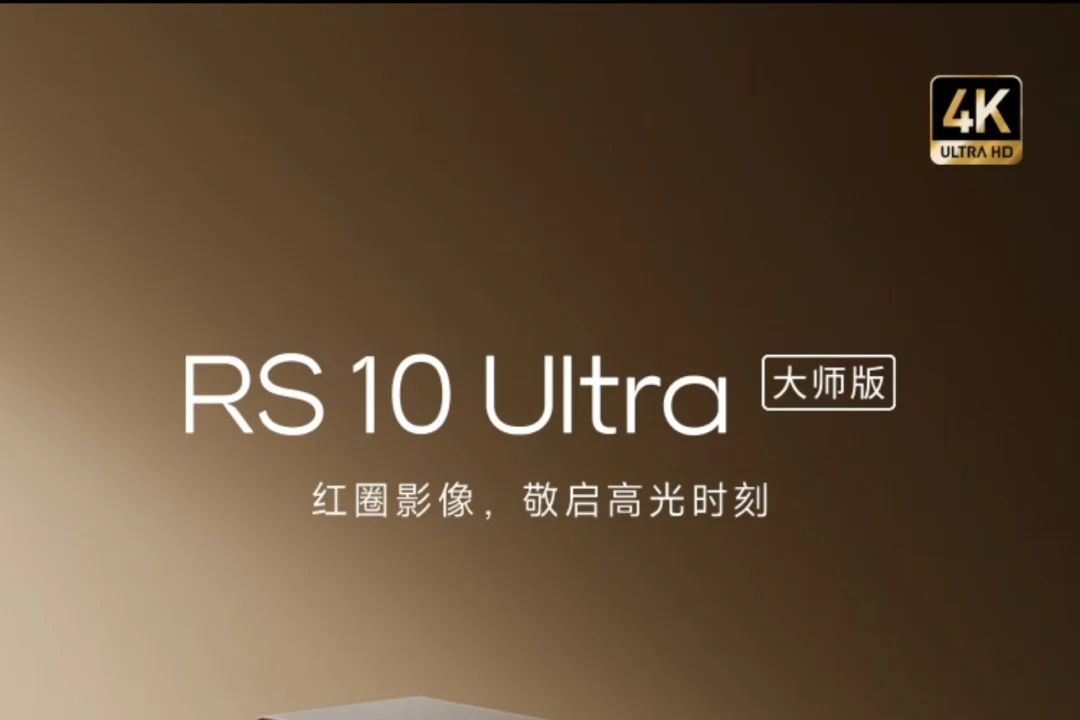 极米rs10ultra测评怎么样?极米rs10ultra白天效果好不好-1