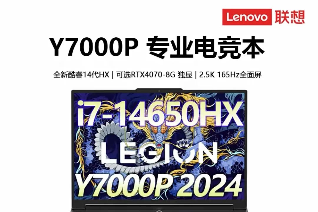 联想r7000和y7000p有什么区别？联想y7000和r7000p哪个值得购买-1