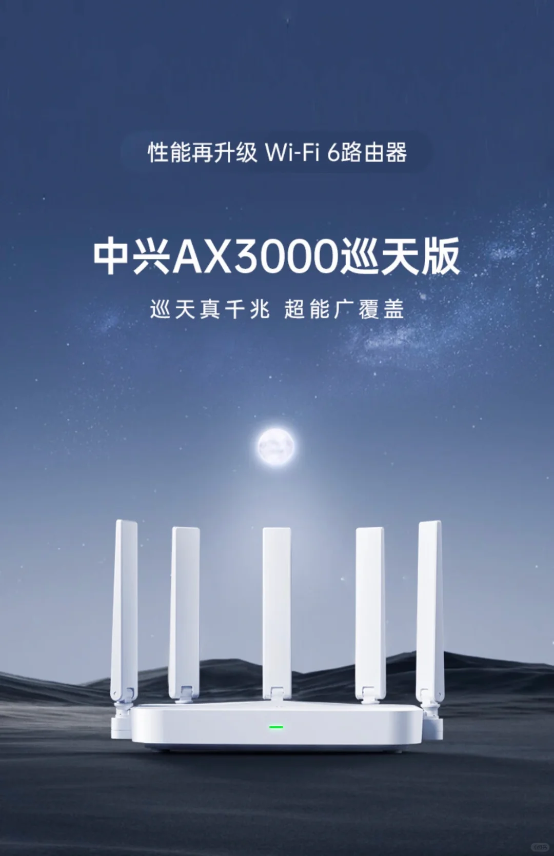 中兴路由器哪个型号好？中兴巡天和晴天哪个信号好