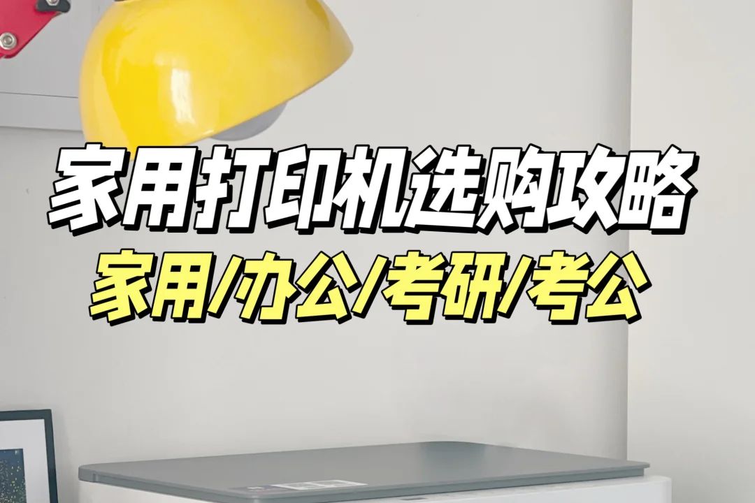 得力打印机建议买吗？得力激光打印机质量怎么样-1