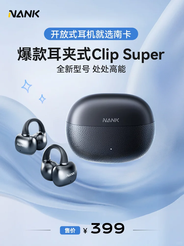 南卡clipsuper属于什么档次？南卡clipsuper值得入手吗