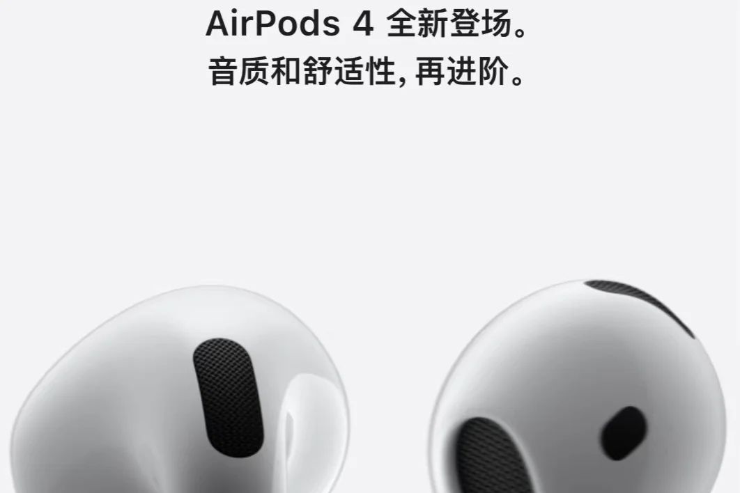 airpods4降噪版值得入手吗？airpods4降噪版有哪些优缺点-1