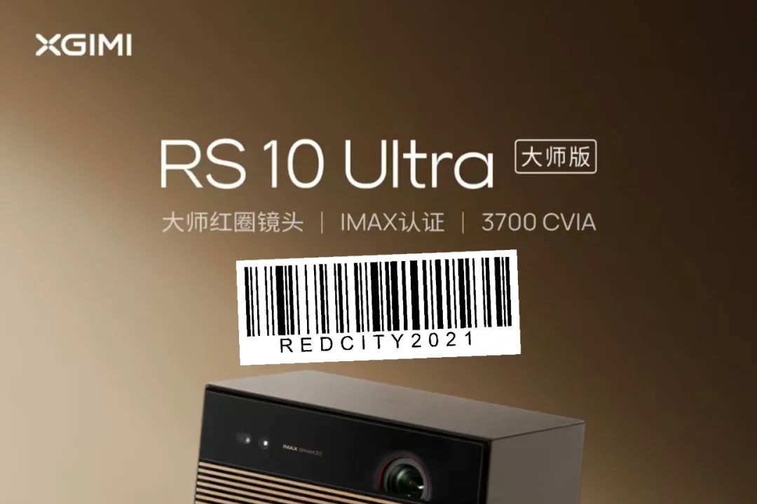 极米rs10ultra大师版怎么样？极米rs10ultra大师版好用吗-1