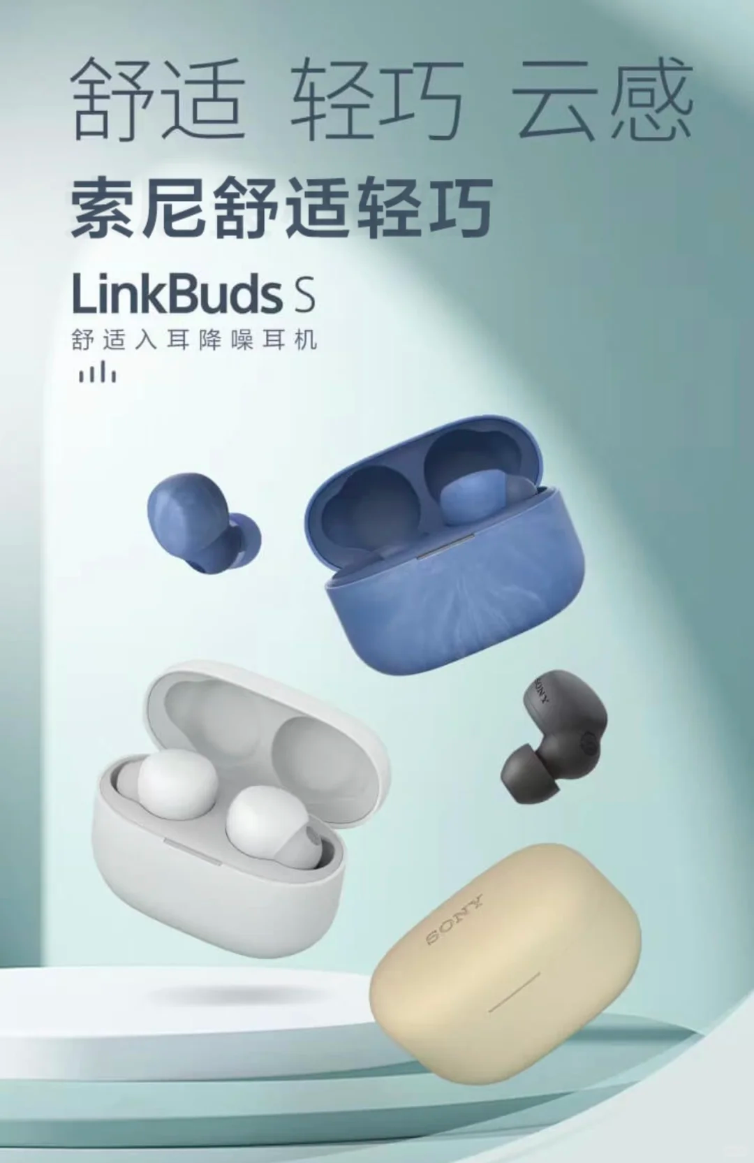 索尼linkbudss值得买吗?索尼linkbuds s音质什么水平