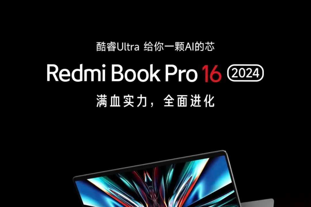 redmibookpro16是轻薄本吗?redmibookPRO16屏幕多大-1