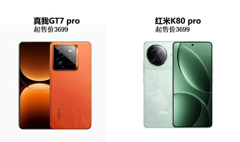 真我GT7pro用户评价与反馈？真我gt7pro对比红米k80pro对比哪个好