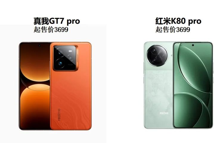 真我GT7pro用户评价与反馈？真我gt7pro对比红米k80pro对比哪个好-1