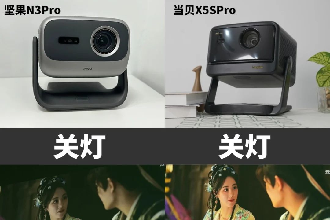 当贝x5spro和坚果n3pro选哪个？当贝x5spro和坚果n3pro哪款好用-1