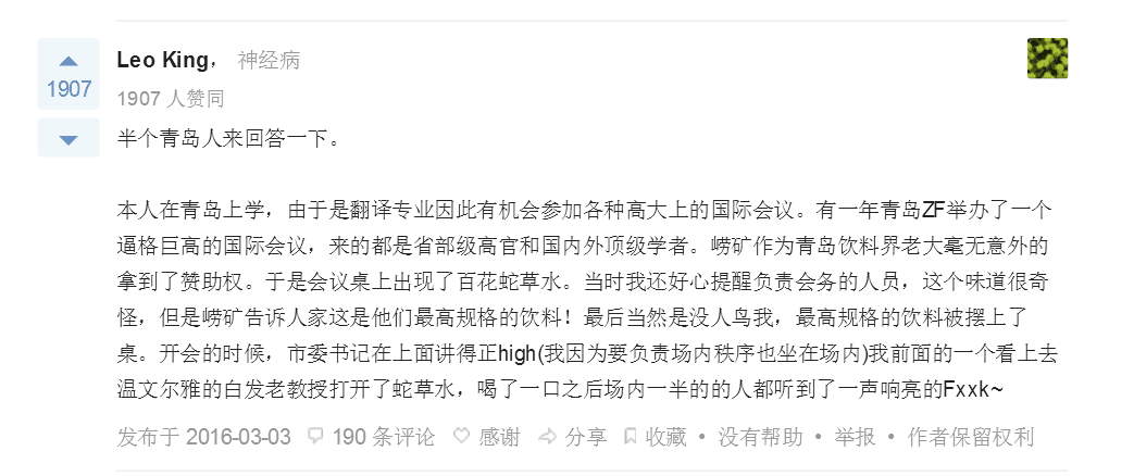 据说是史上最难喝的饮料套装