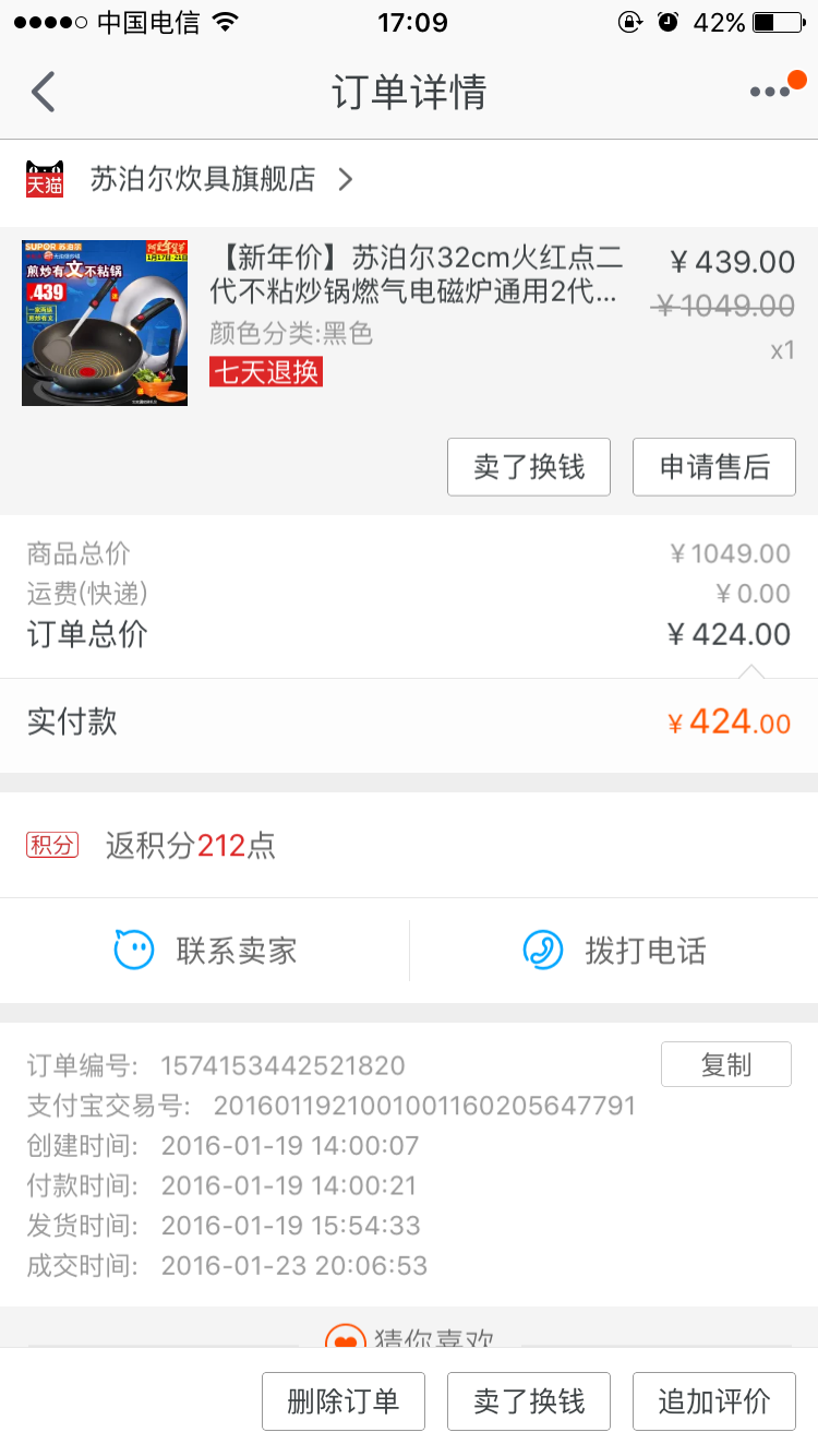 苏泊尔火红点二代炒锅EC32RP01和PC32R2两种型号的区别 苏泊尔火红点二代炒锅EC32RP01和PC32R2两种型号的区别