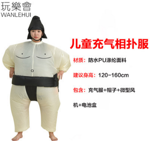 美艳相扑