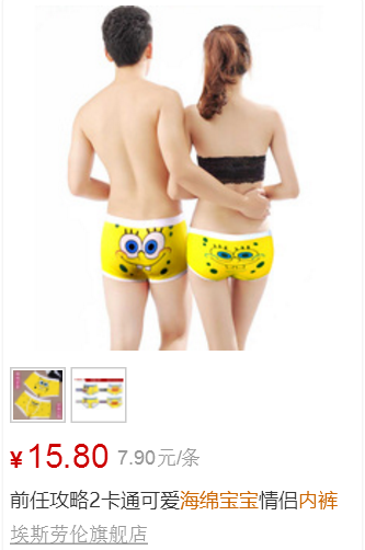 海绵宝宝