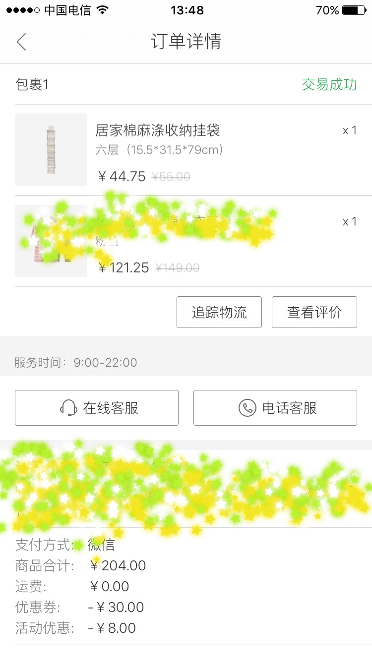 衣柜棉麻收纳挂袋